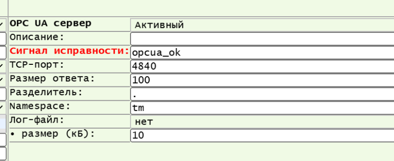 File:Opcua config 1.png