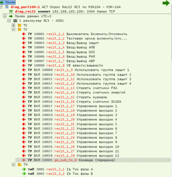 File:600px-Iec104 receive 6.png
