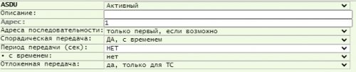 Настройки уровня ASDU протокола МЭК 60870-5-104 для передачи